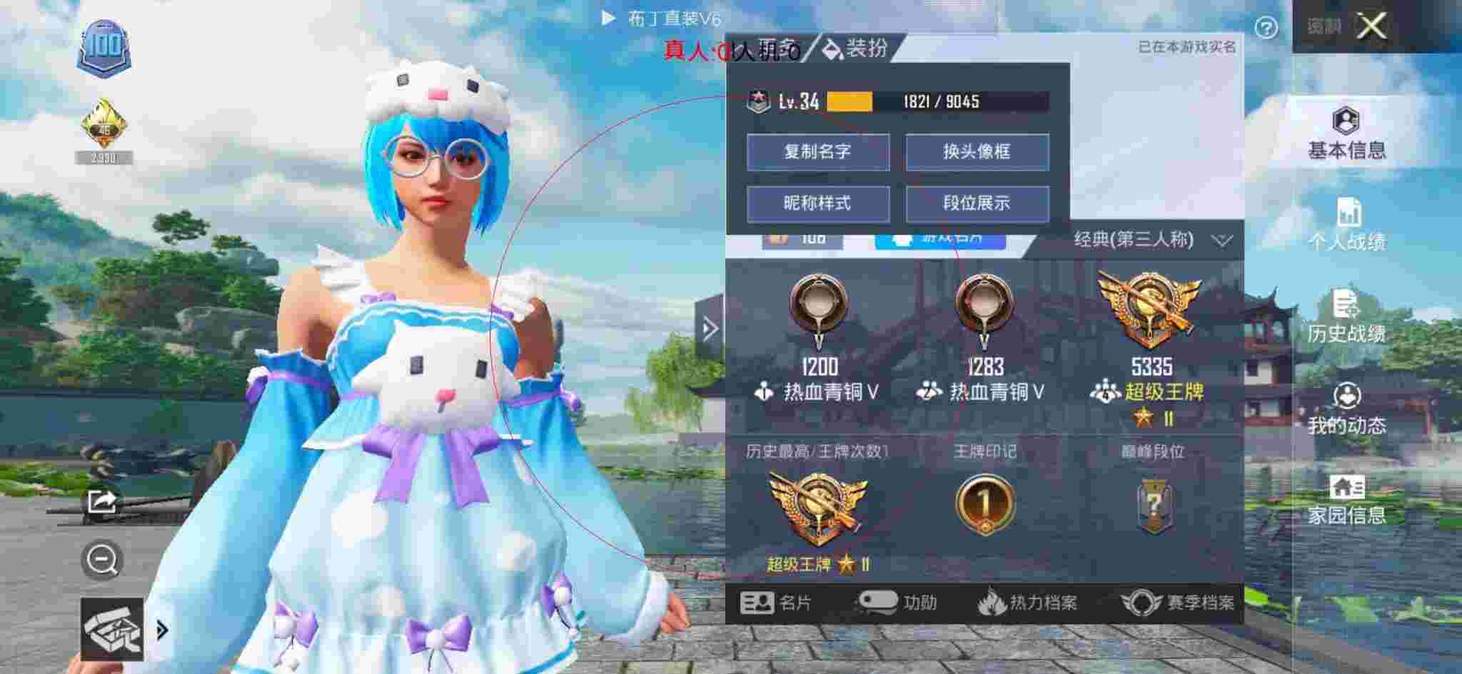 和平精英布丁直装透视 - 和平精英免费的科技感衣服辅助预览图